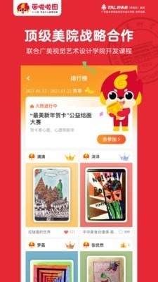 畫啦啦少兒美術(shù)4