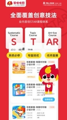 畫啦啦少兒美術(shù)5