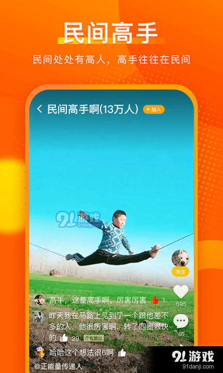 實拍短視頻3