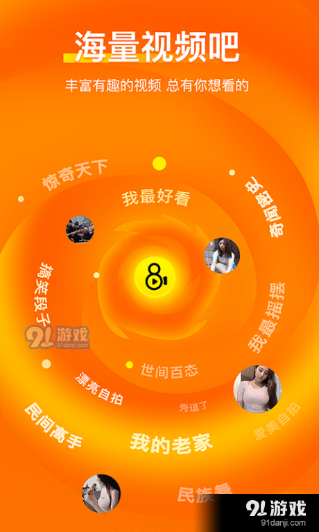 實拍短視頻4