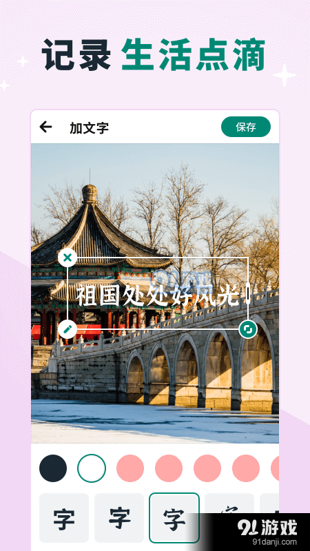 創(chuàng)優(yōu)美憶相冊