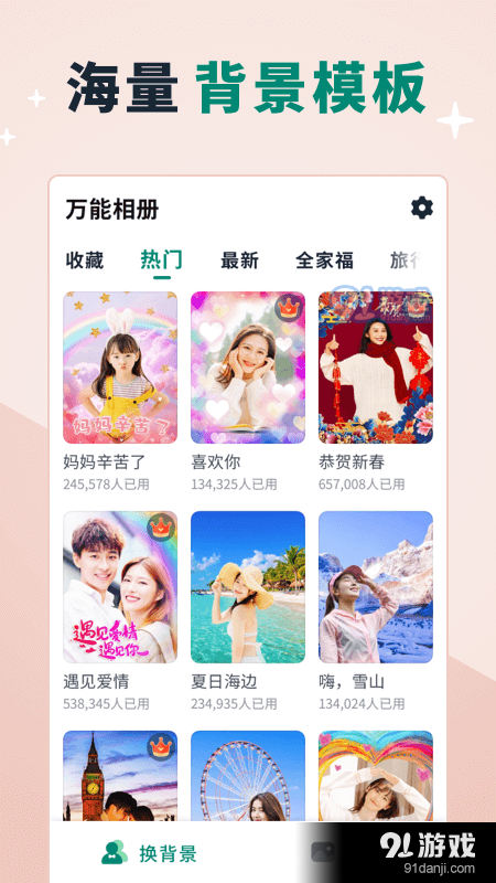 創(chuàng)優(yōu)美憶相冊1