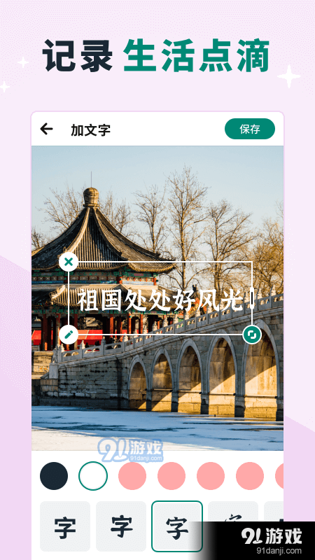 創(chuàng)優(yōu)美憶相冊3