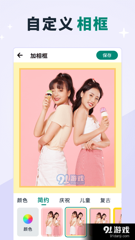 創(chuàng)優(yōu)美憶相冊4