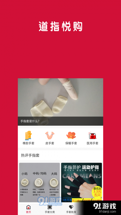 道指悅購2