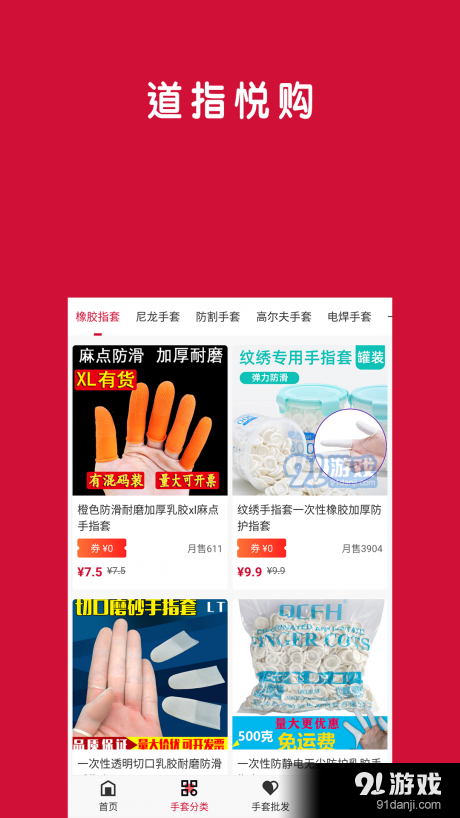 道指悅購3