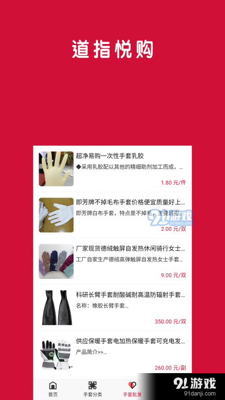 道指悅購4