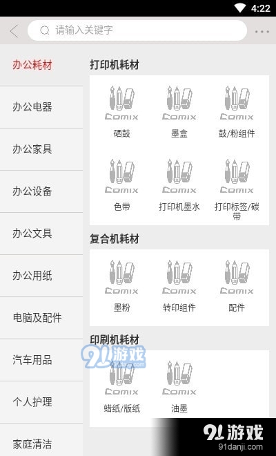 齊心智采1