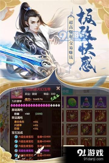 天境傳說1
