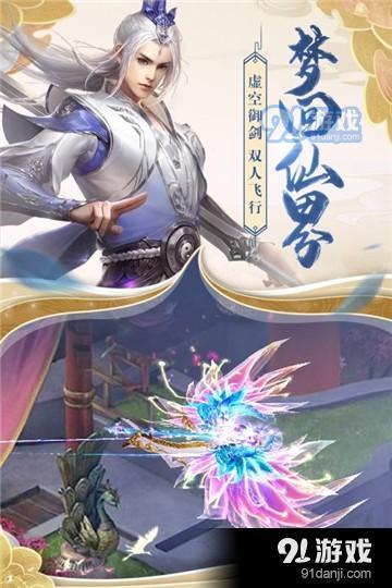 天境傳說2