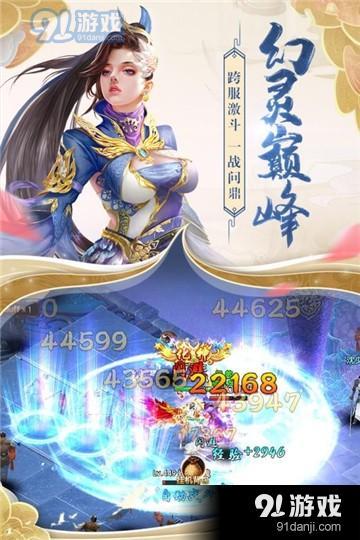 天境傳說3