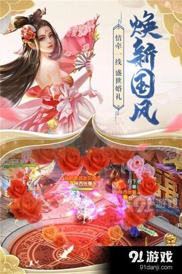天境傳說4