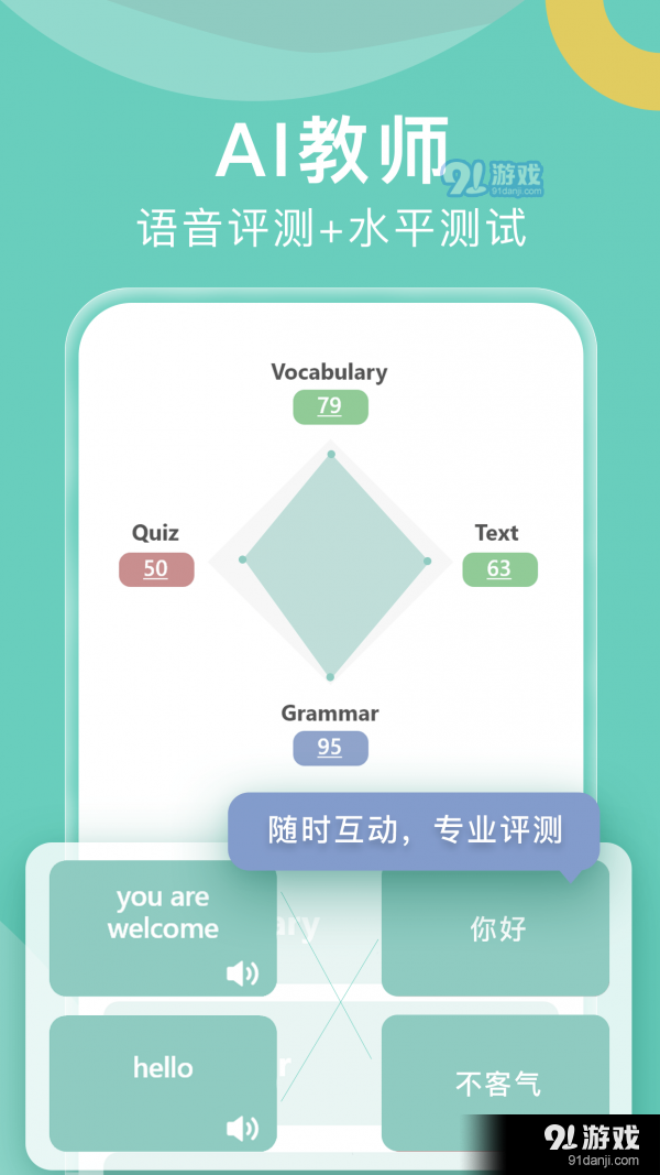 嗨中文1