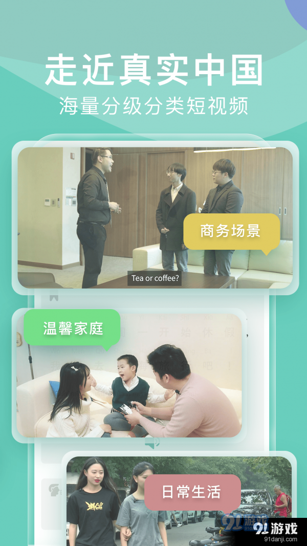 嗨中文3