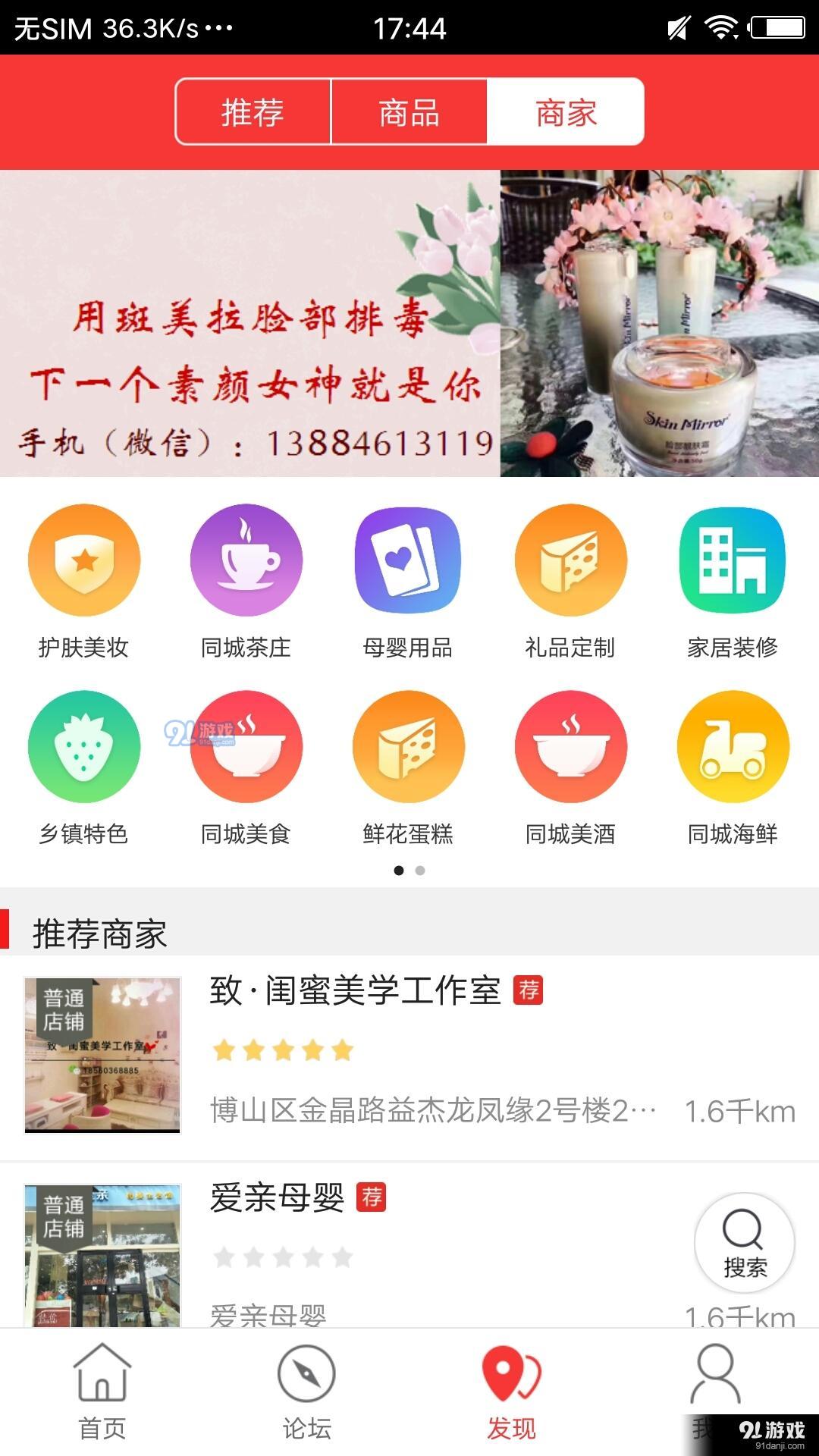 博山同城1