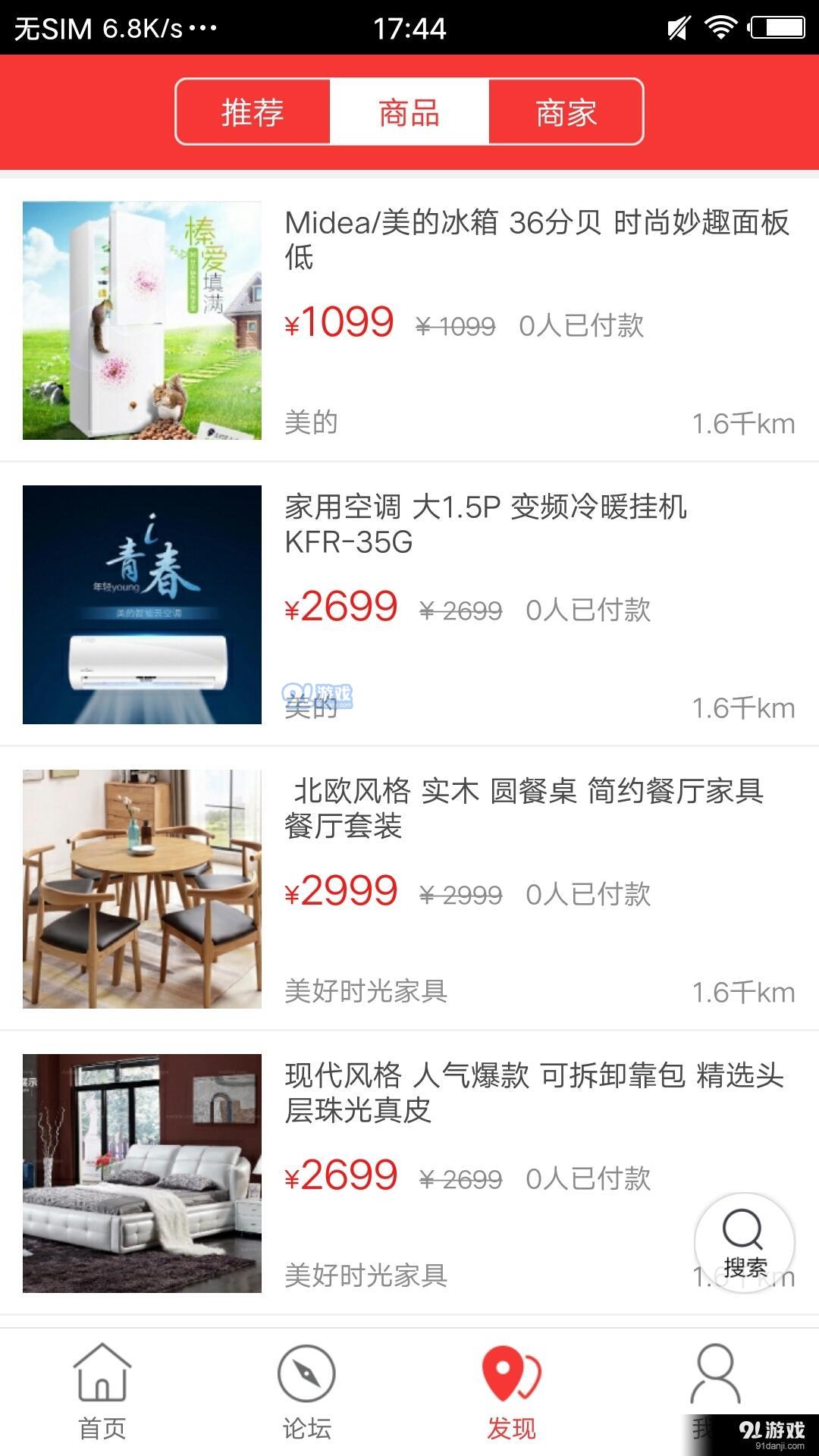 博山同城2