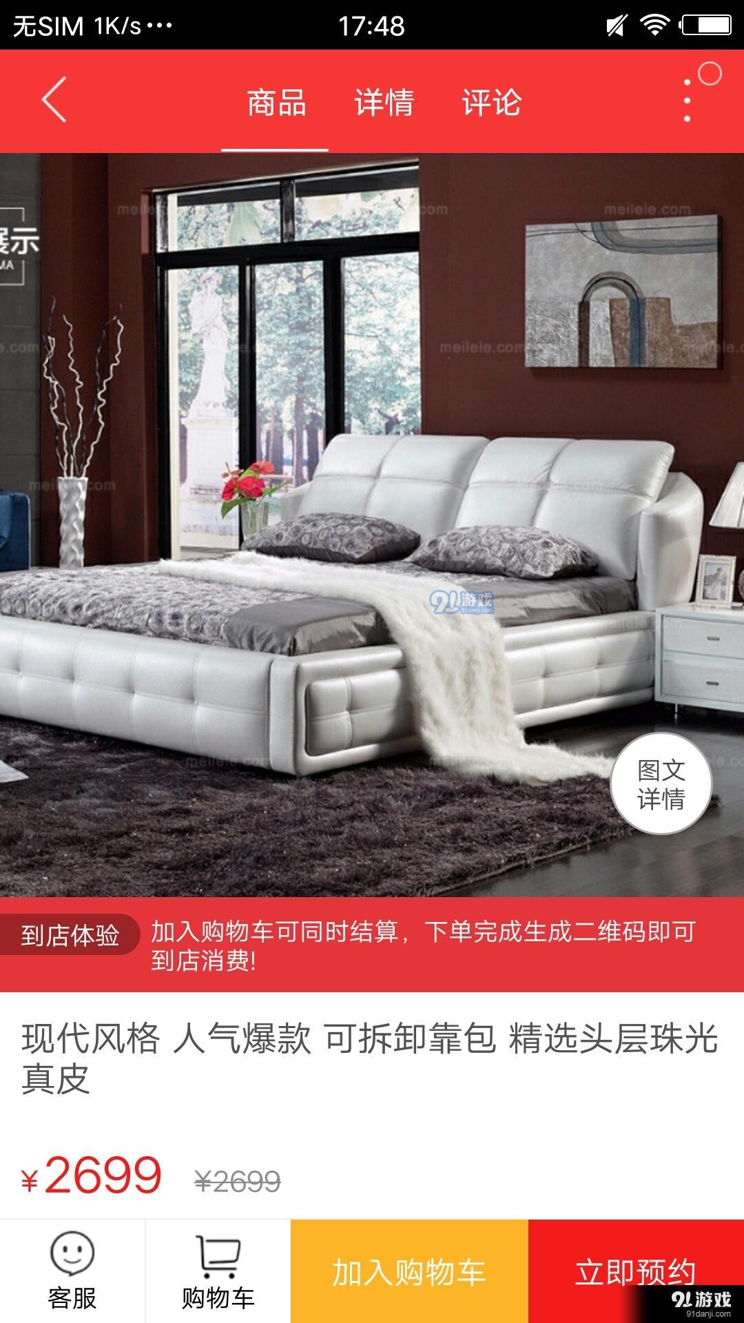 博山同城4