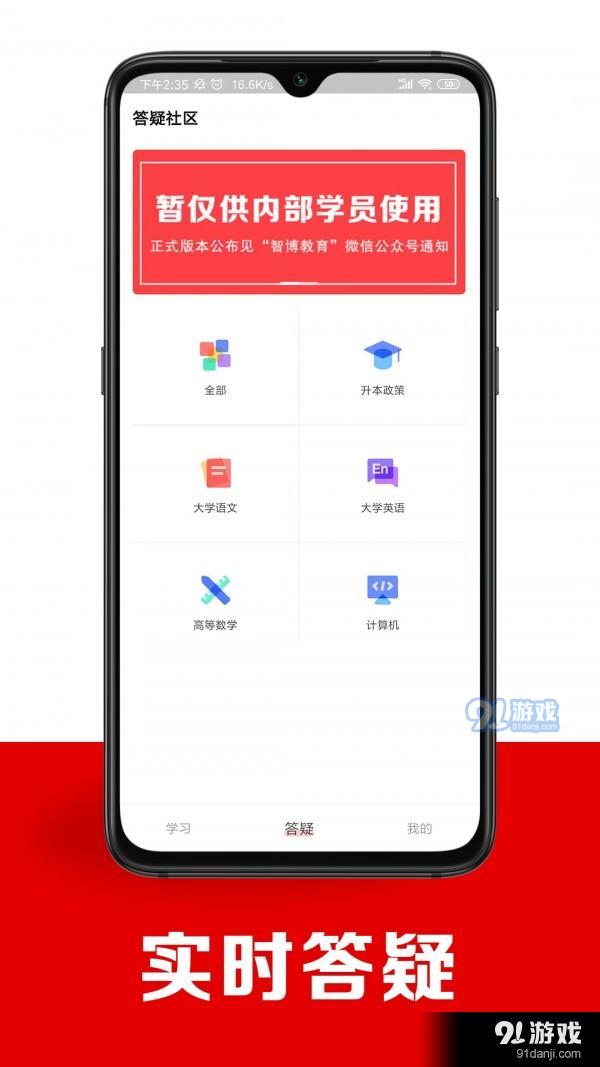 智博在線2
