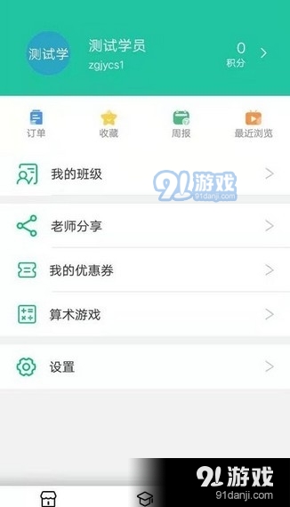 中果教育