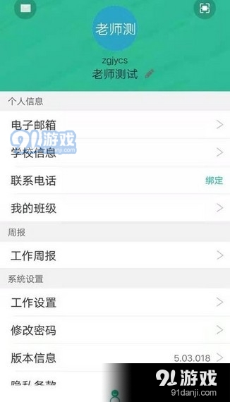 中果教育3