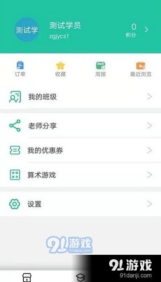 中果教育4
