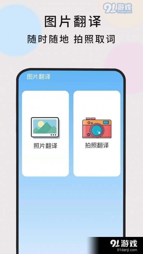 英語(yǔ)隨時(shí)翻譯1