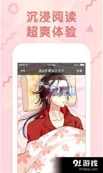 卡米漫畫1