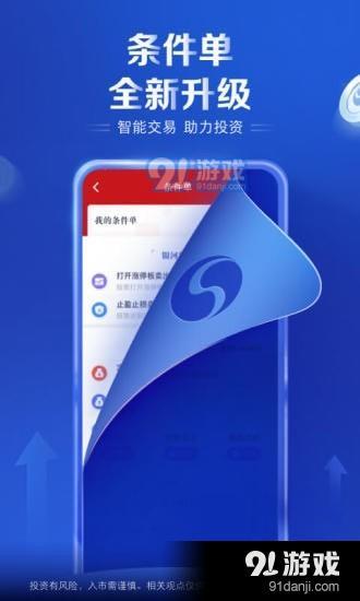 銀河證券海王星1