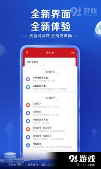 銀河證券海王星2