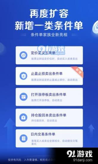 銀河證券海王星3