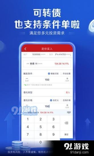 銀河證券海王星4