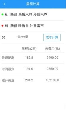 疆運通貨主2