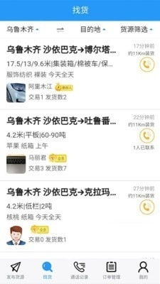 疆運通貨主4