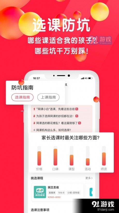 星廬課評(píng)2