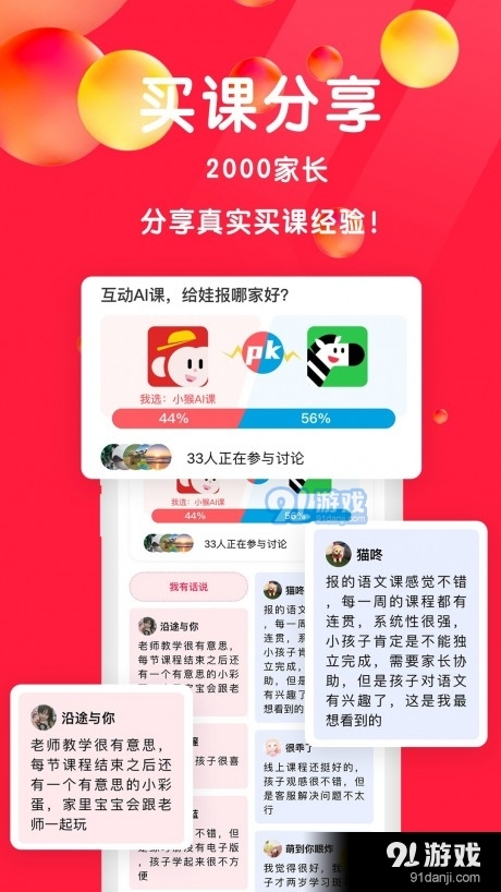 星廬課評(píng)3