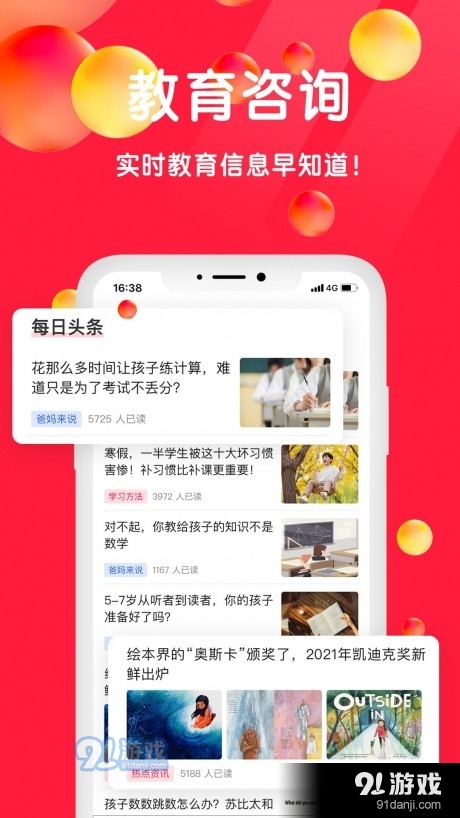 星廬課評(píng)4