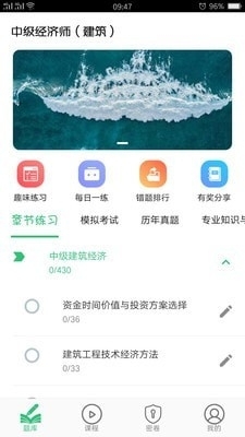 中級經(jīng)濟(jì)師建筑經(jīng)濟(jì)師