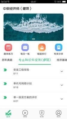 中級經(jīng)濟(jì)師建筑經(jīng)濟(jì)師4