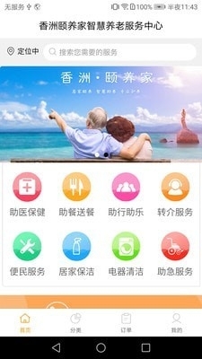香洲頤養(yǎng)家1