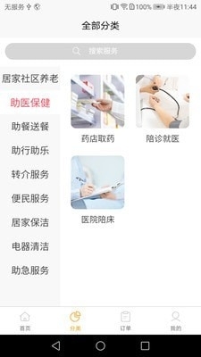 香洲頤養(yǎng)家2