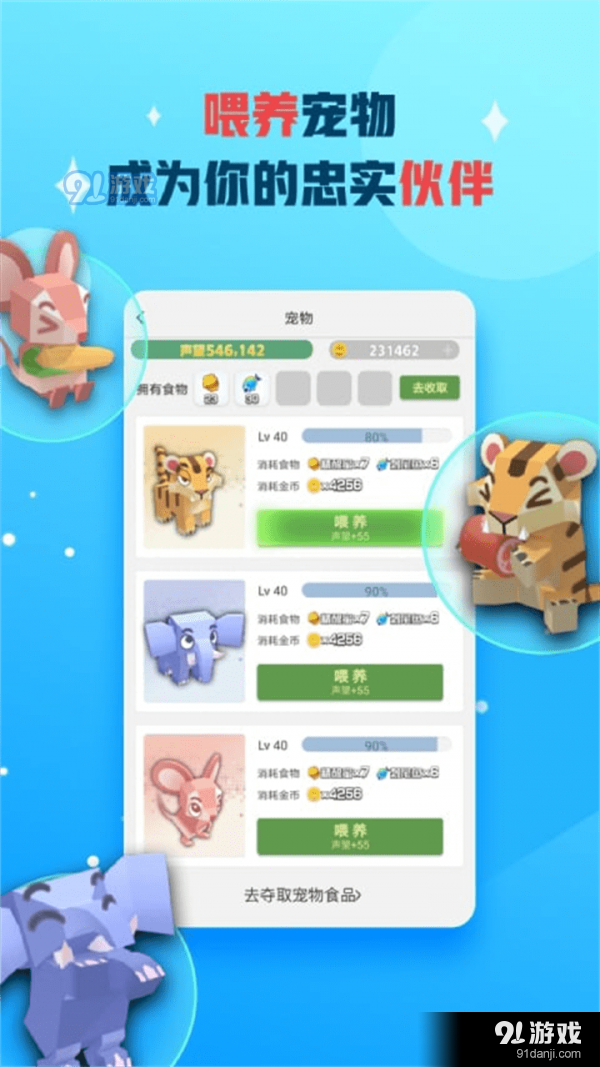 派派種菜3