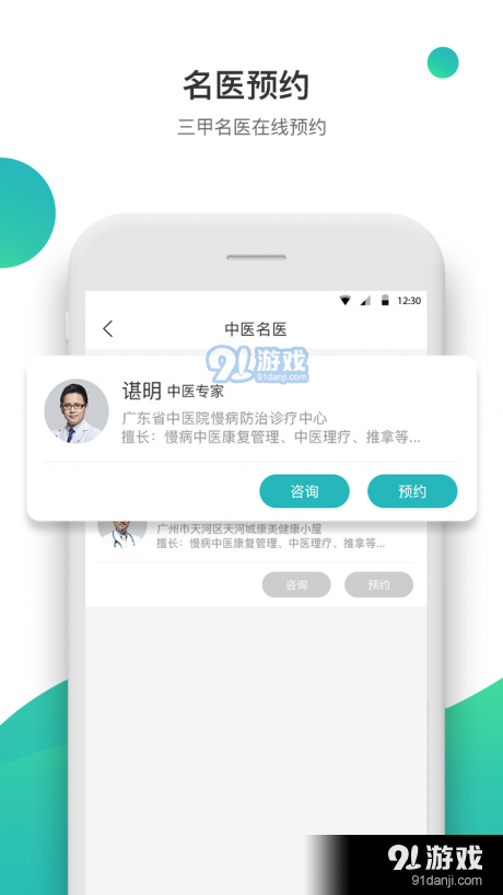 康合上醫(yī)2