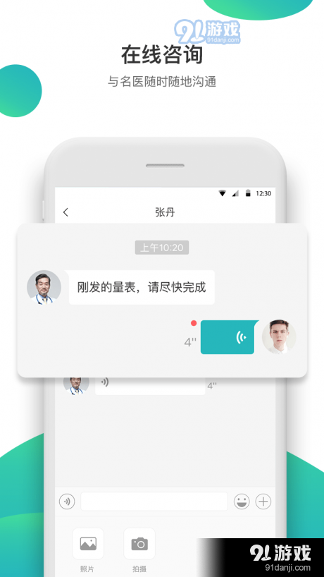 康合上醫(yī)3
