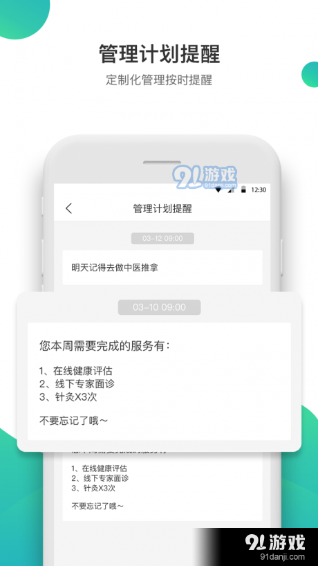 康合上醫(yī)4