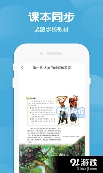 七年級(jí)下冊(cè)歷史生物1