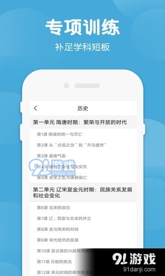 七年級(jí)下冊(cè)歷史生物2