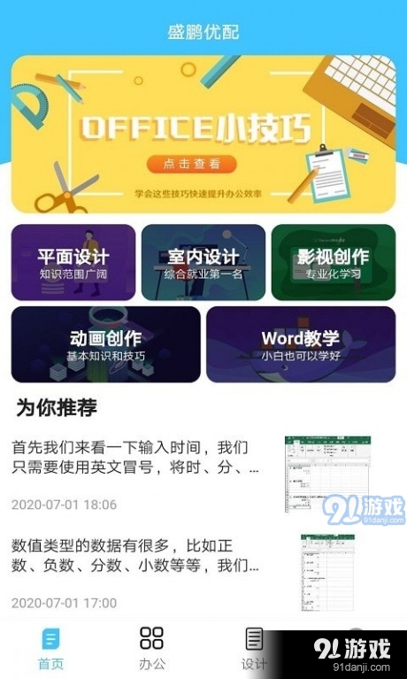 盛鵬優(yōu)配1