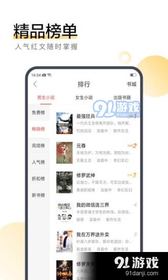 廢材小說(shuō)2