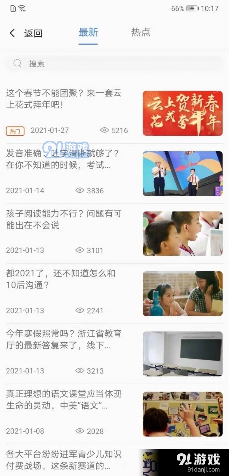動(dòng)聽(tīng)在線