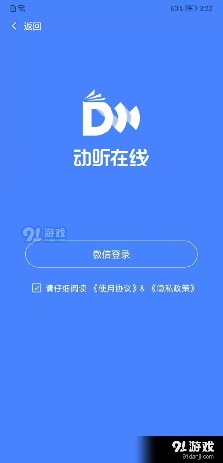 動(dòng)聽(tīng)在線1